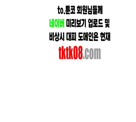 민간인 통제구역 37화 32