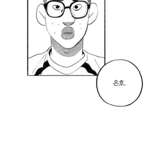 민간인 통제구역 37화 37