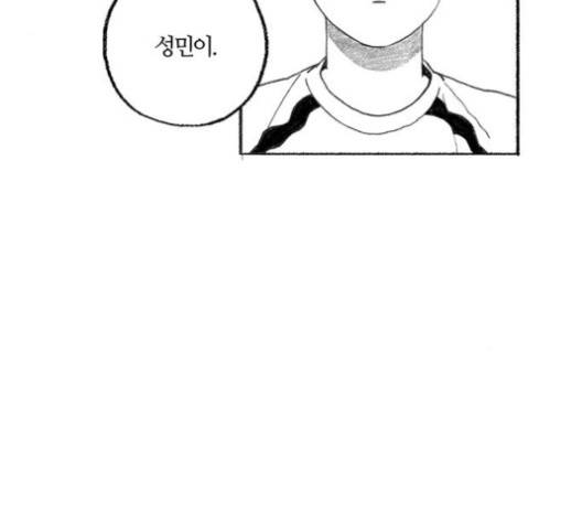 민간인 통제구역 37화 39