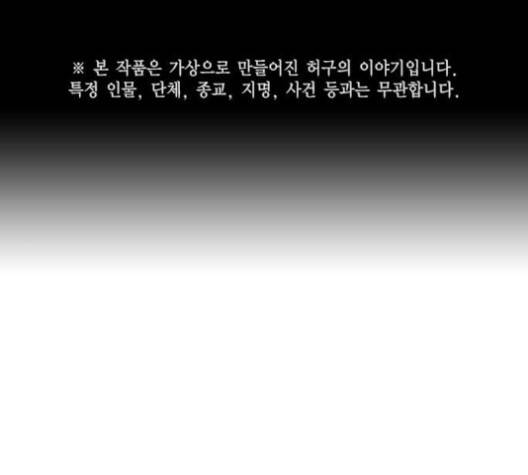 스터디그룹   86화 1