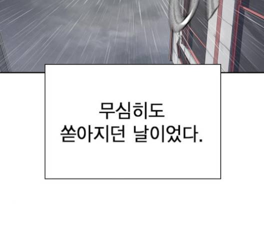 스터디그룹   86화 3