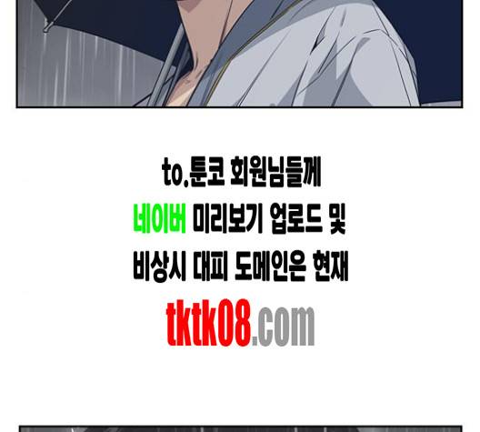 스터디그룹   86화 5