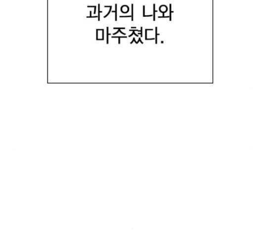 스터디그룹   86화 10