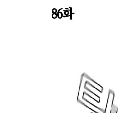 스터디그룹   86화 12