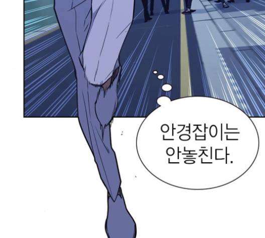 스터디그룹   86화 14