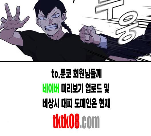 스터디그룹   86화 16