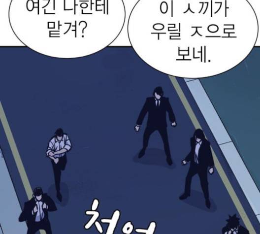 스터디그룹   86화 19