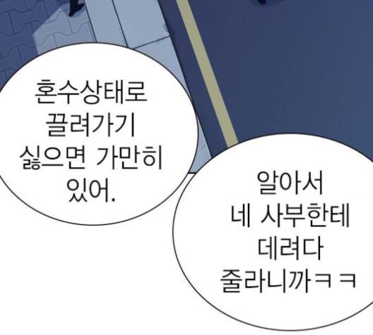 스터디그룹   86화 21