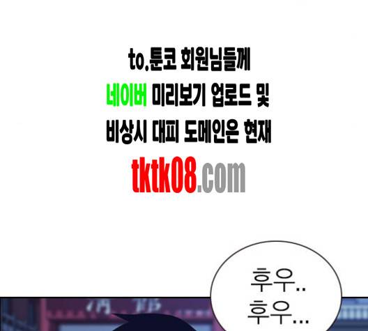 스터디그룹   86화 22