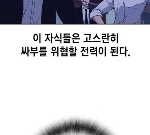 스터디그룹   86화 25