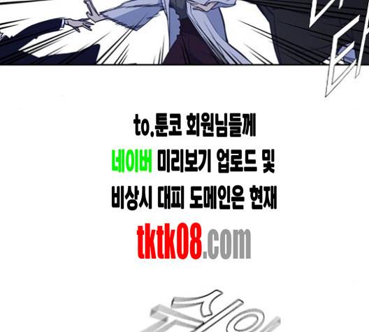 스터디그룹   86화 33
