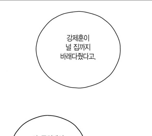 인터셉트 13화 1