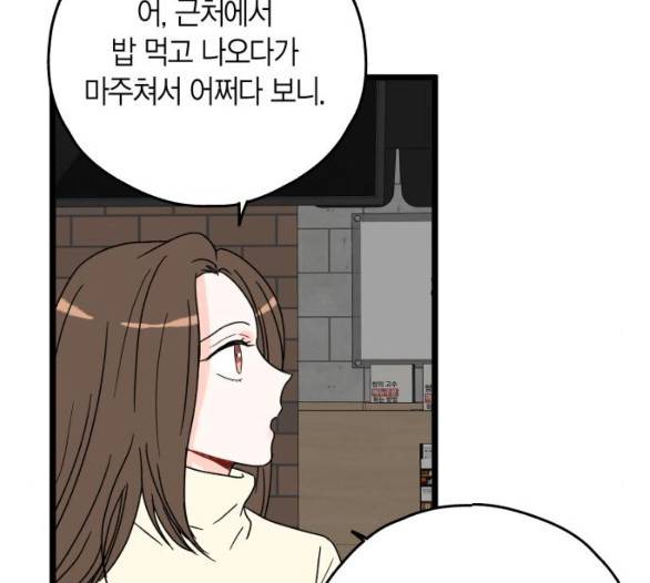 인터셉트 13화 2