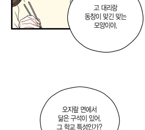 인터셉트 13화 3