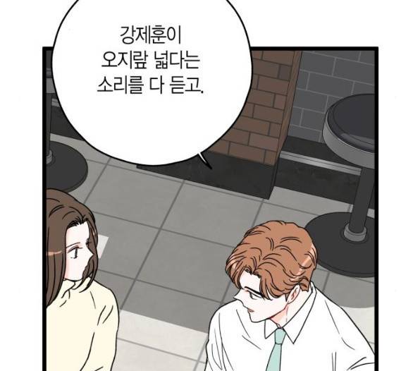 인터셉트 13화 7