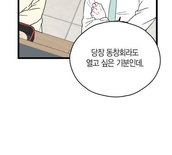 인터셉트 13화 8
