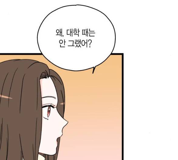 인터셉트 13화 9