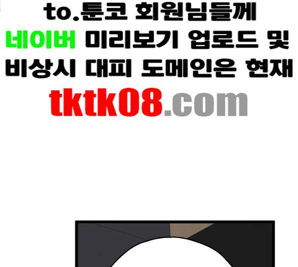 인터셉트 13화 10