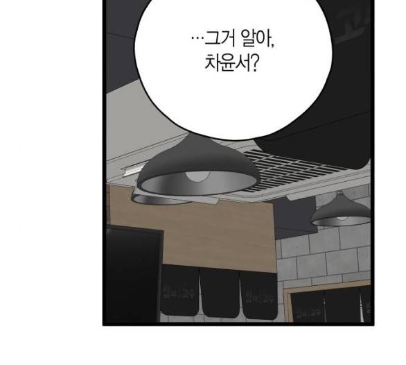 인터셉트 13화 11