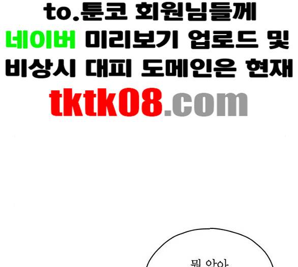 인터셉트 13화 12