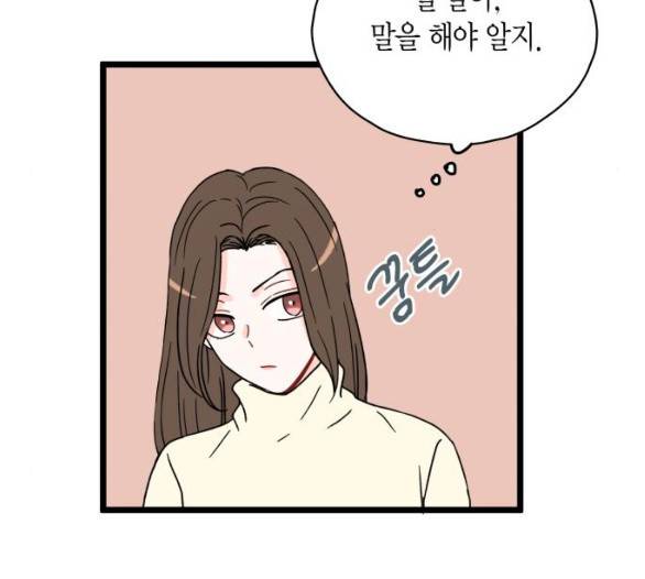 인터셉트 13화 13