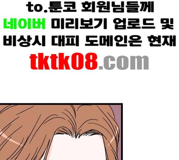 인터셉트 13화 14