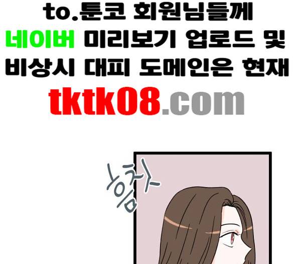인터셉트 13화 16