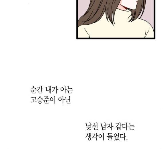 인터셉트 13화 17