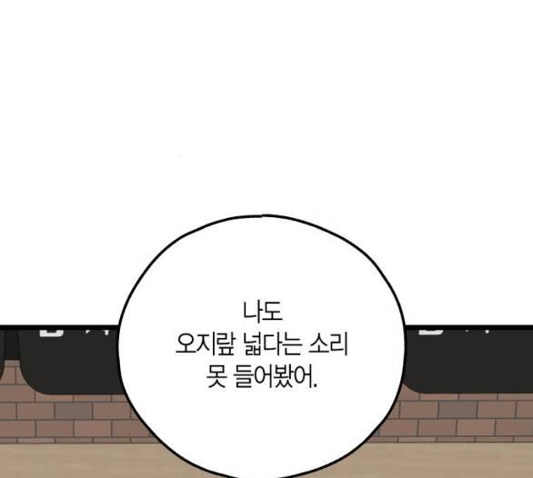 인터셉트 13화 18