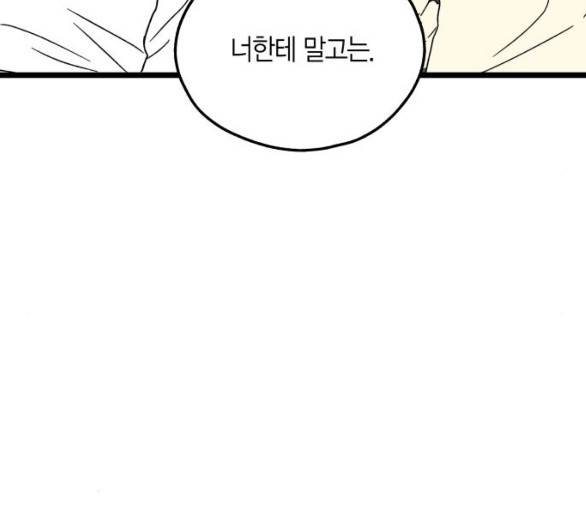 인터셉트 13화 20