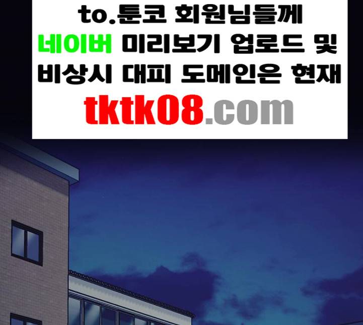 선의의 경쟁 10화 1
