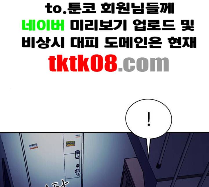 선의의 경쟁 10화 6