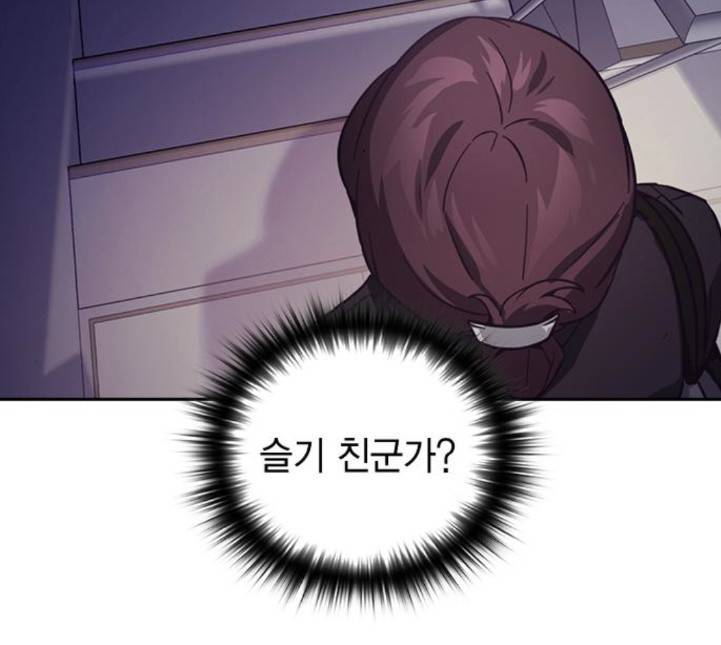 선의의 경쟁 10화 8