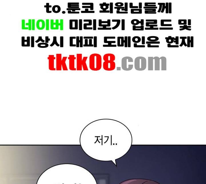 선의의 경쟁 10화 9