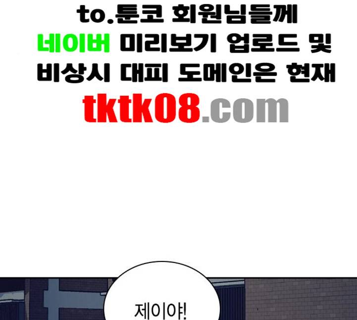 선의의 경쟁 10화 11