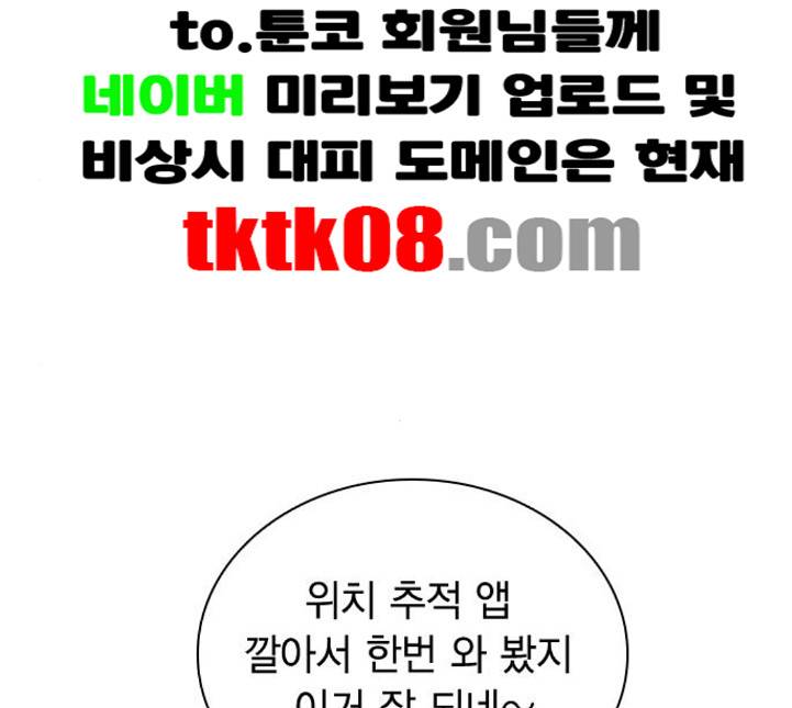선의의 경쟁 10화 13