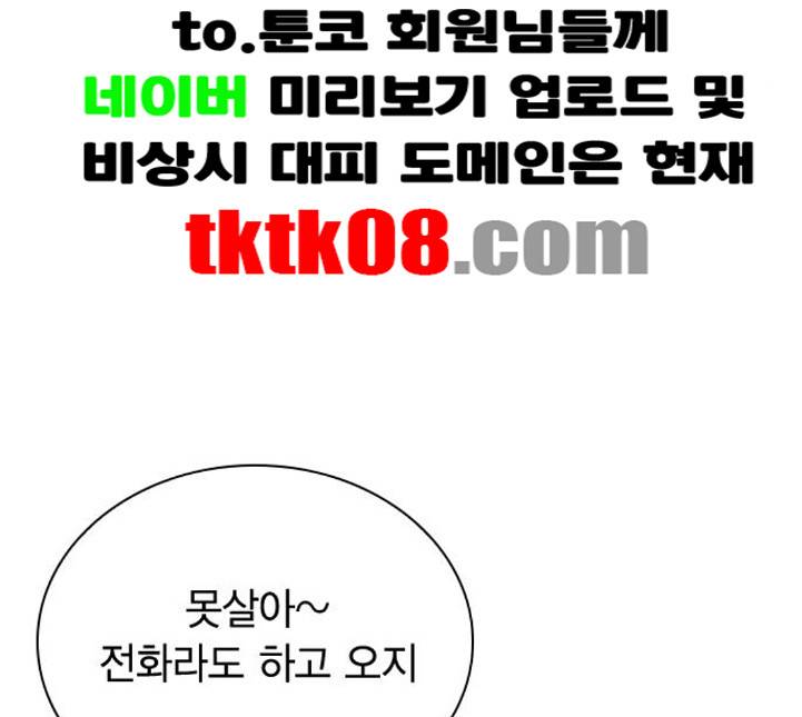 선의의 경쟁 10화 16