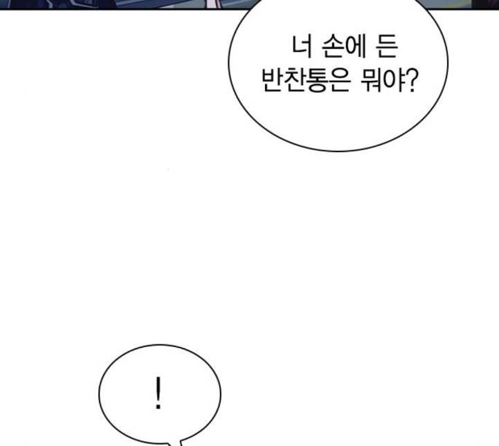 선의의 경쟁 10화 18