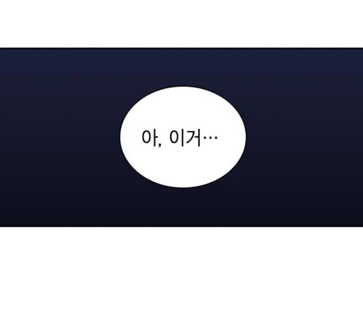 선의의 경쟁 10화 21