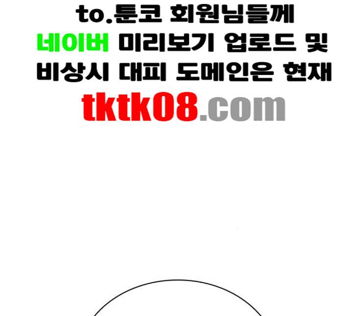 선의의 경쟁 10화 22