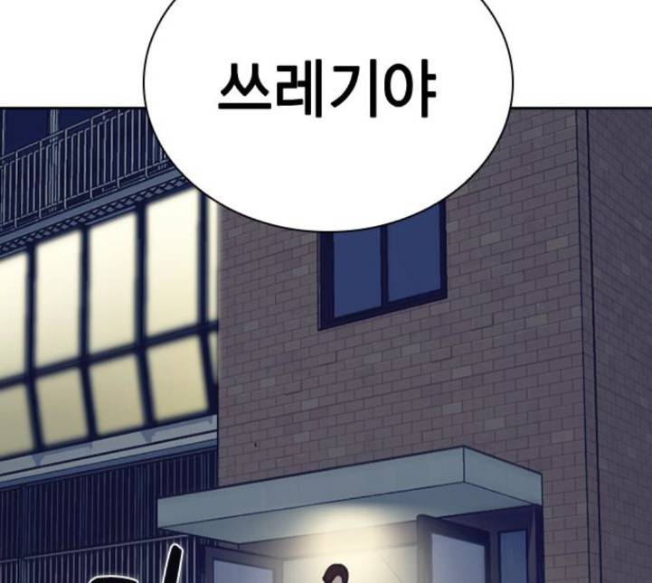 선의의 경쟁 10화 23
