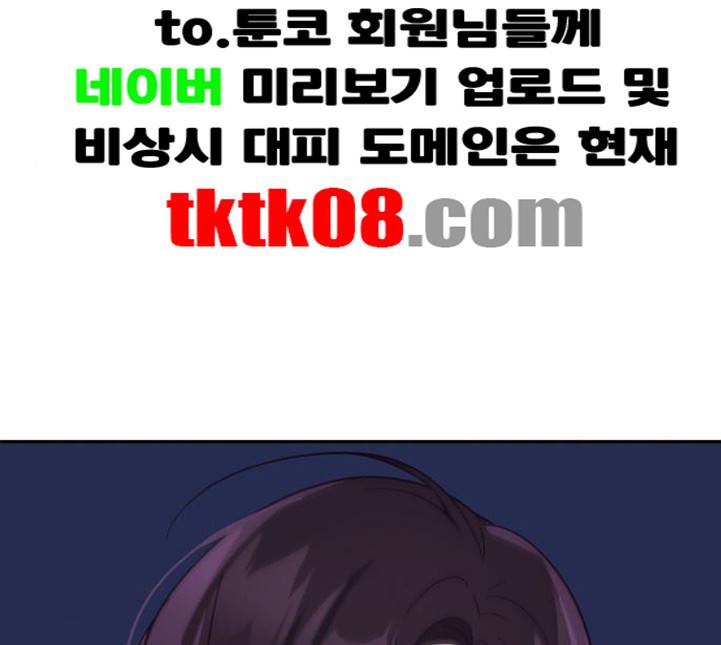 선의의 경쟁 10화 25