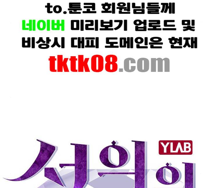 선의의 경쟁 10화 28