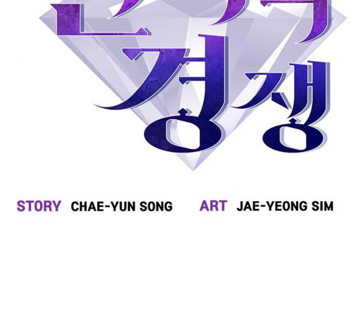 선의의 경쟁 10화 29