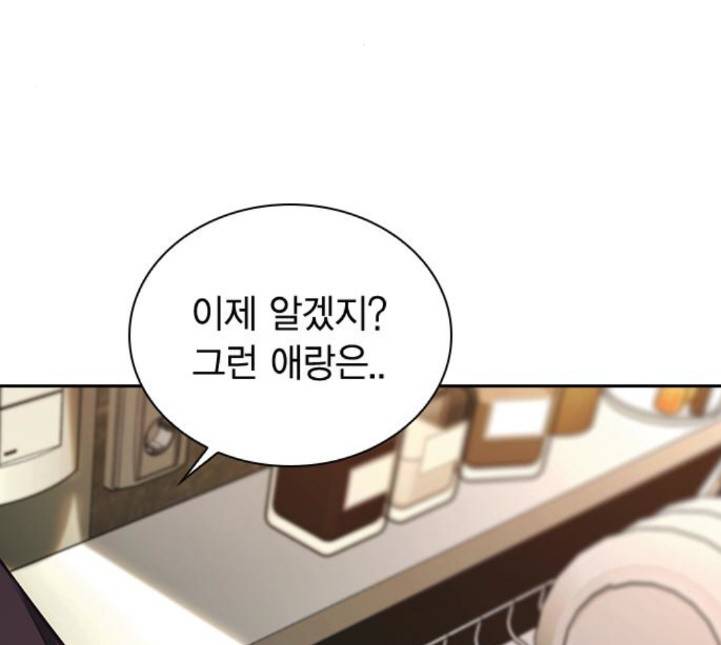 선의의 경쟁 10화 33