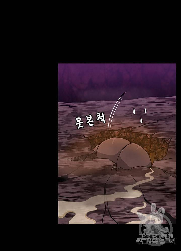 끝이 아닌 시작 71화 11