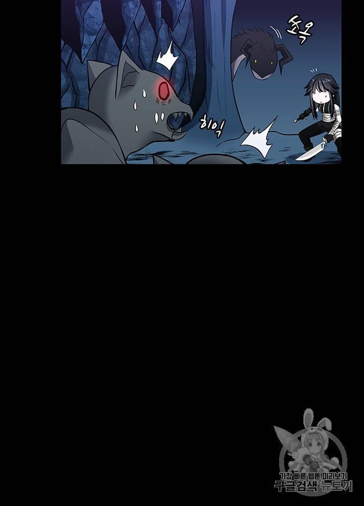 끝이 아닌 시작 71화 17