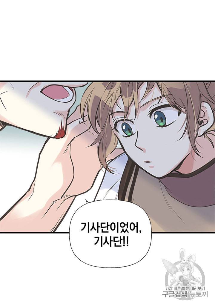 언니가 남자 주인공을 주워 왔다 14화 11