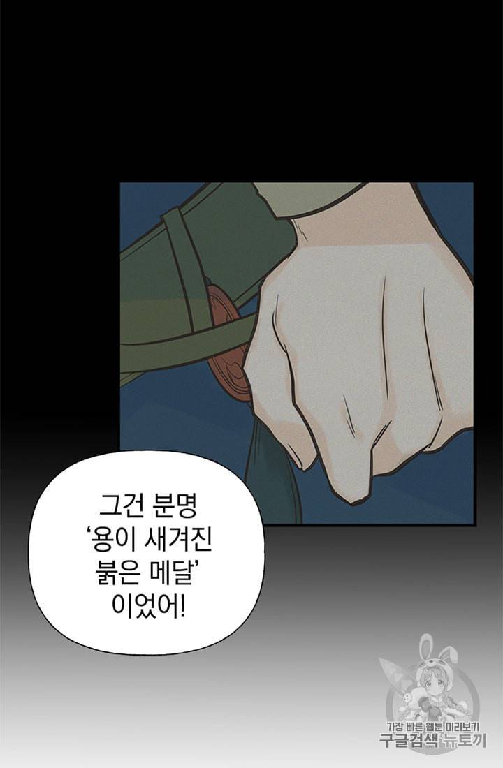 언니가 남자 주인공을 주워 왔다 14화 14