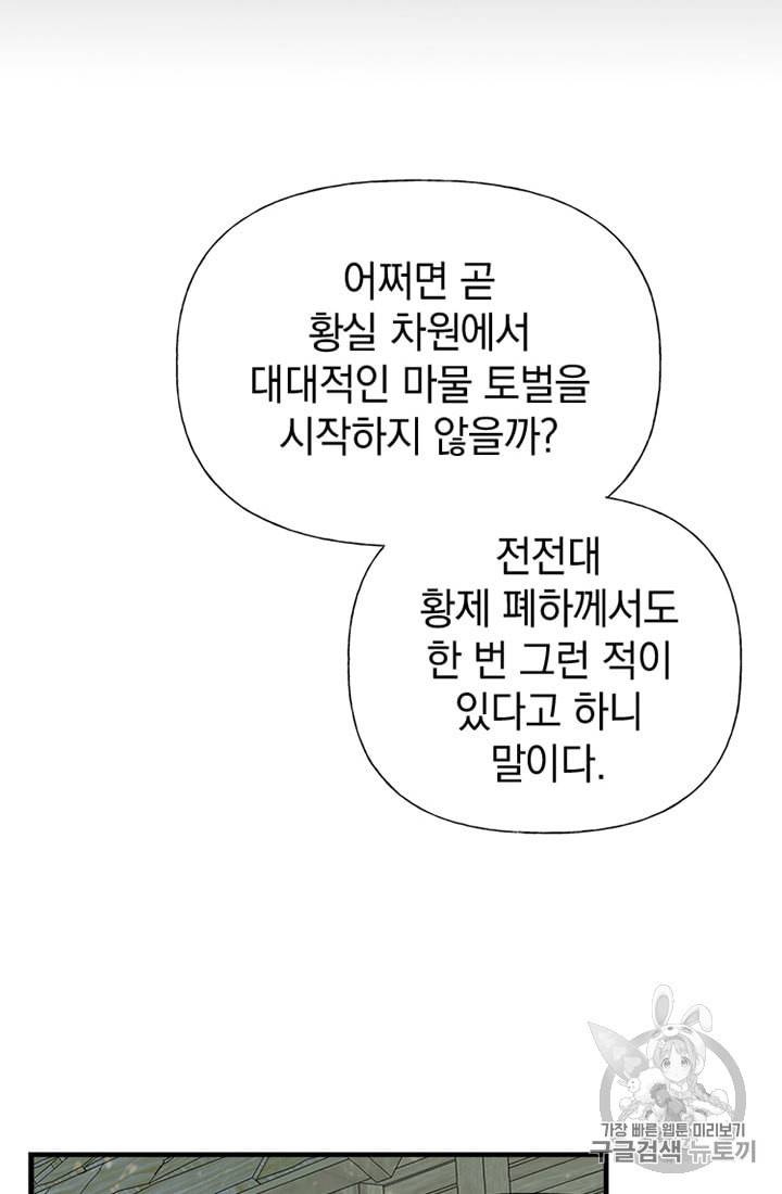 언니가 남자 주인공을 주워 왔다 14화 15